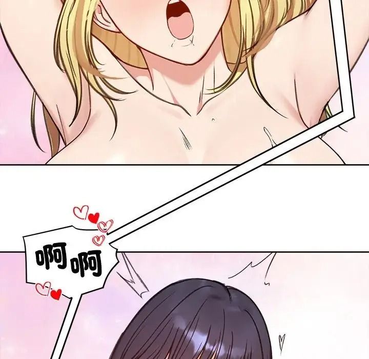老婆捲款潜逃后第73話