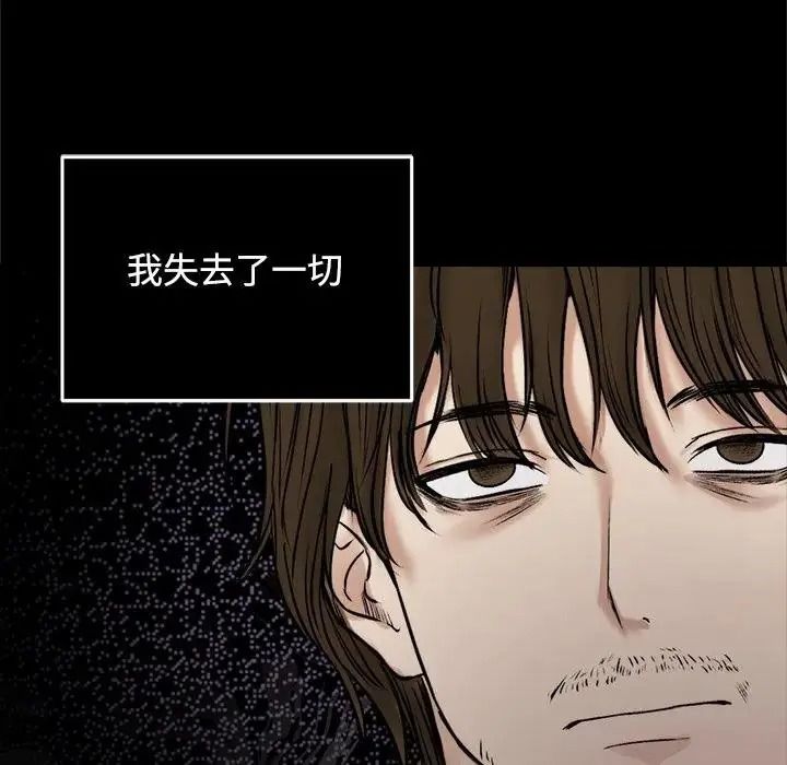 老婆捲款潛逃後第73話