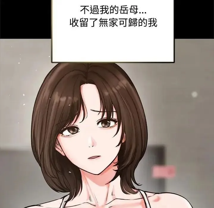 老婆捲款潛逃後第73話