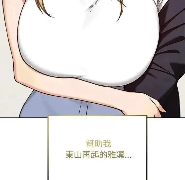 老婆捲款潛逃後第73話