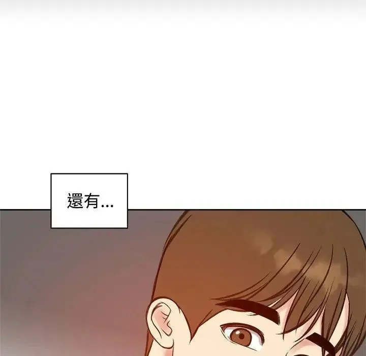 老婆捲款潛逃後第73話