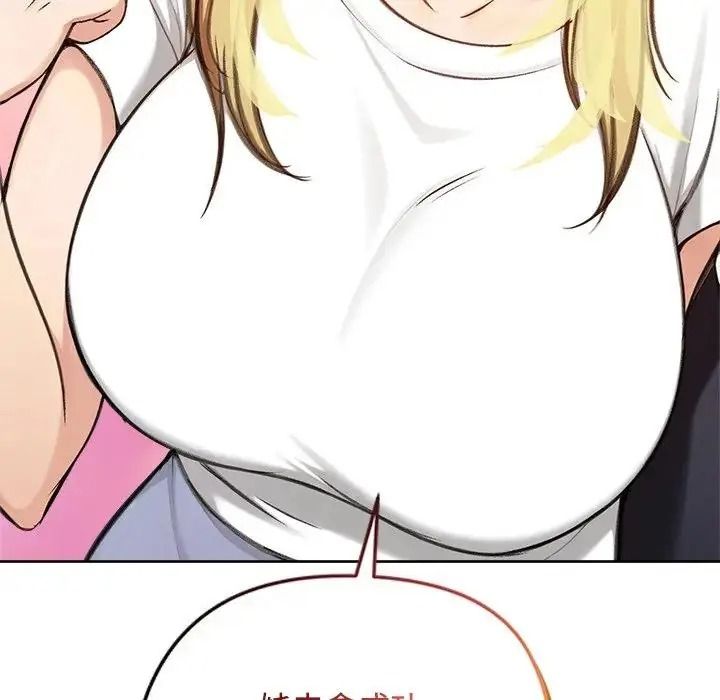 老婆捲款潜逃后第73話
