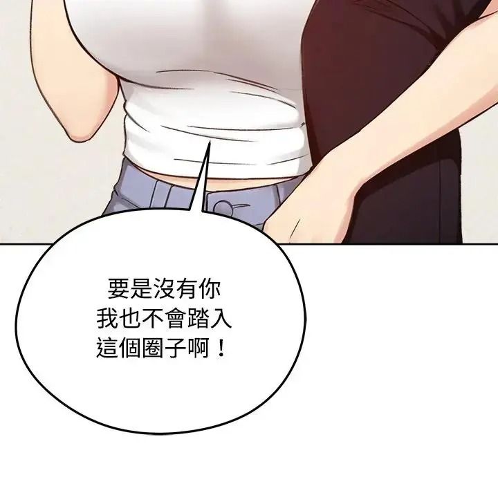 老婆捲款潜逃后第73話