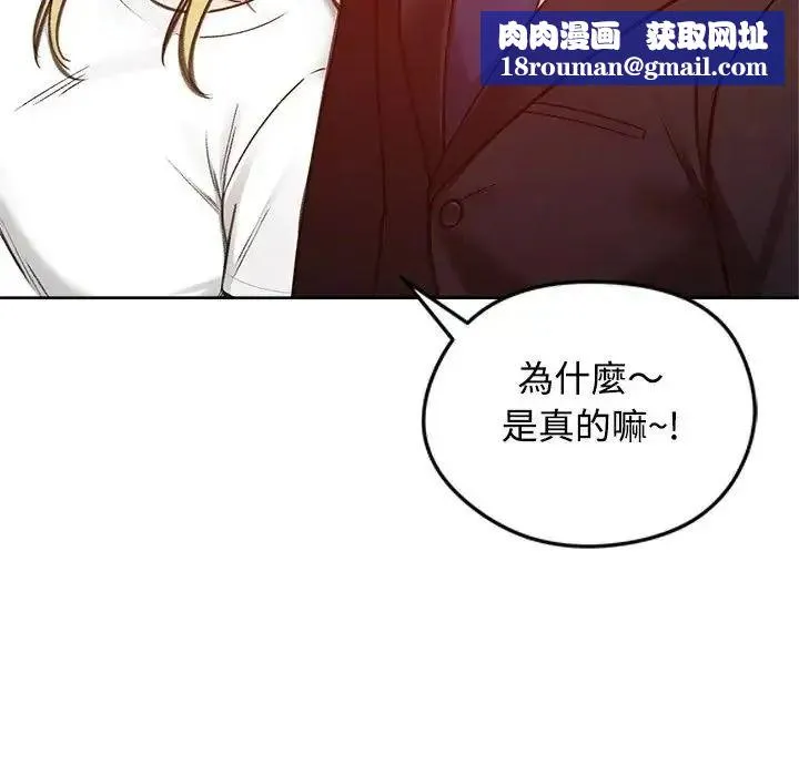 老婆捲款潛逃後第73話