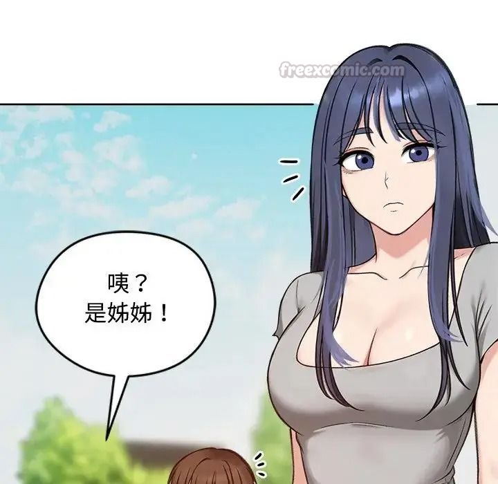 老婆捲款潜逃后第73話