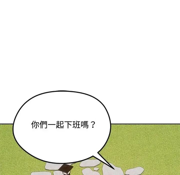 老婆捲款潜逃后第73話