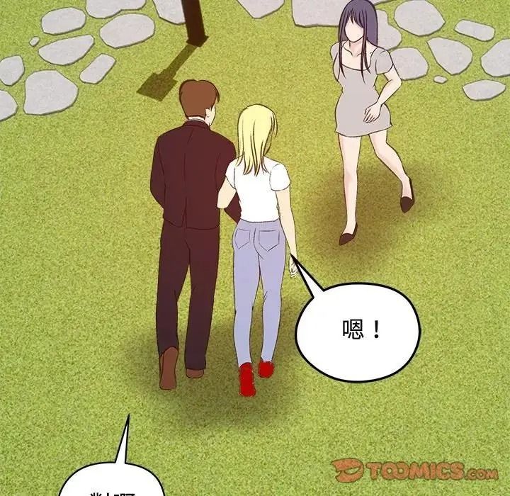 老婆捲款潜逃后第73話