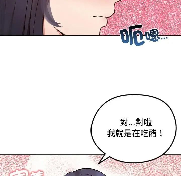 老婆捲款潜逃后第73話