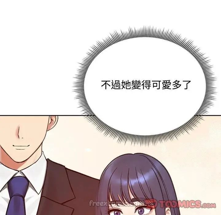老婆捲款潜逃后第73話