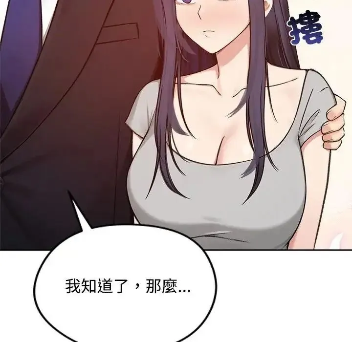 老婆捲款潛逃後第73話