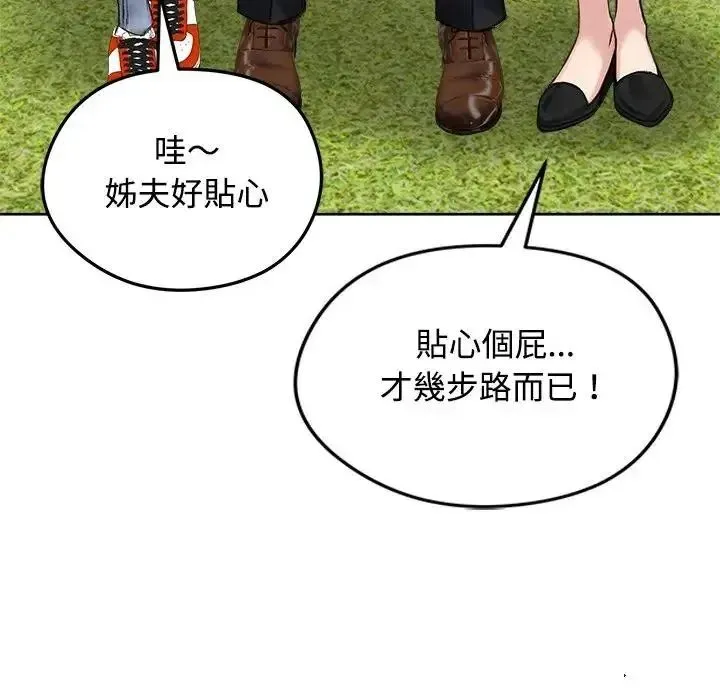 老婆捲款潛逃後第73話