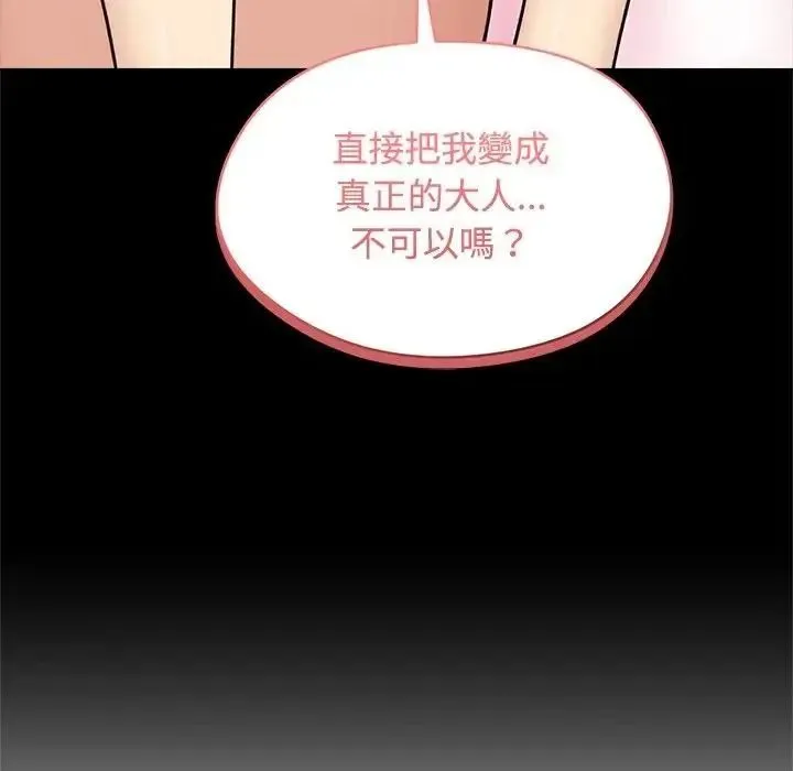 老婆捲款潛逃後第73話