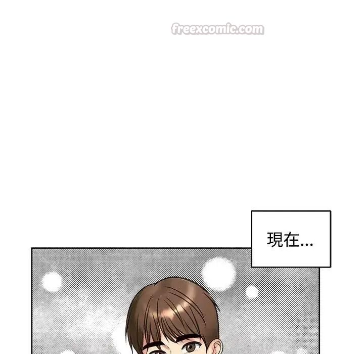 老婆捲款潜逃后第73話