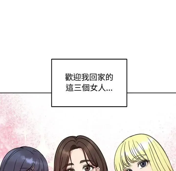 老婆捲款潛逃後第73話