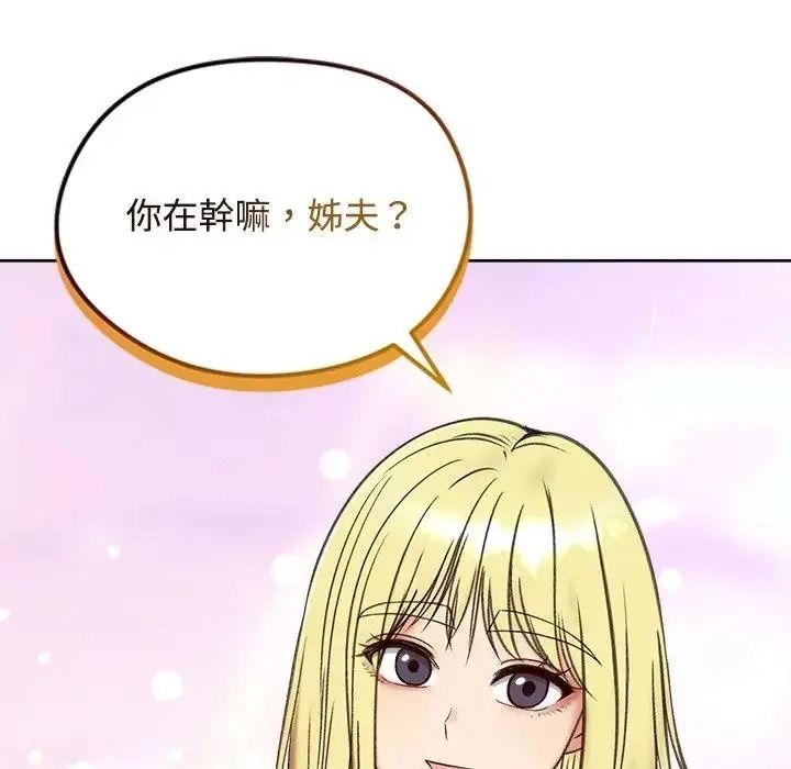 老婆捲款潜逃后第73話