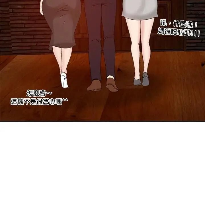 老婆捲款潜逃后第73話