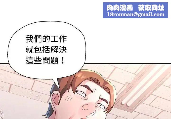 特别课程第29話