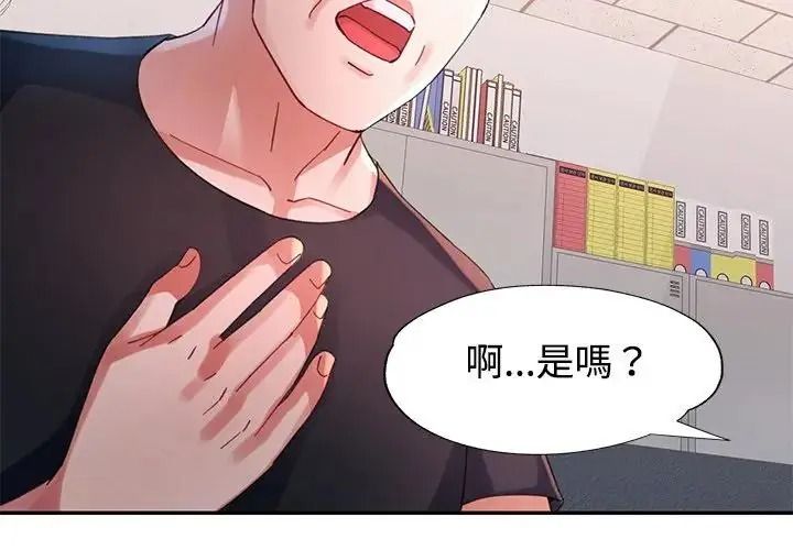 特别课程第29話