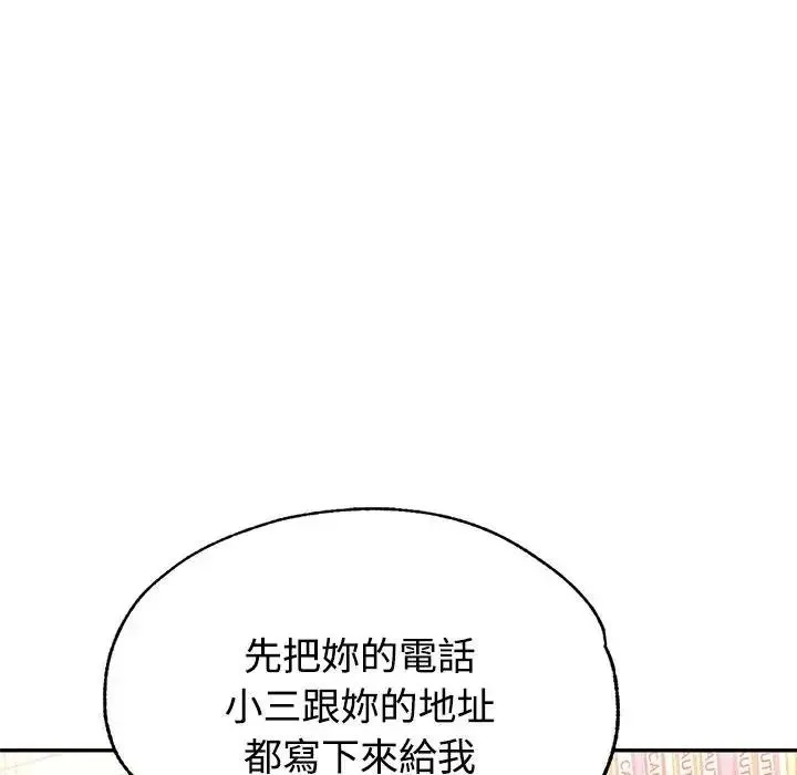 特別課程第29話