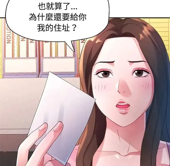 特別課程第29話