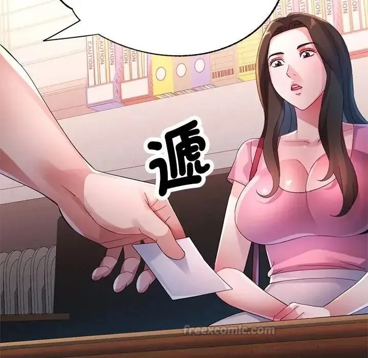 特別課程第29話