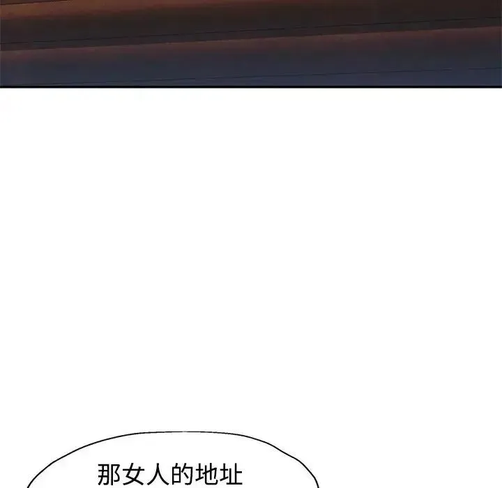 特別課程第29話