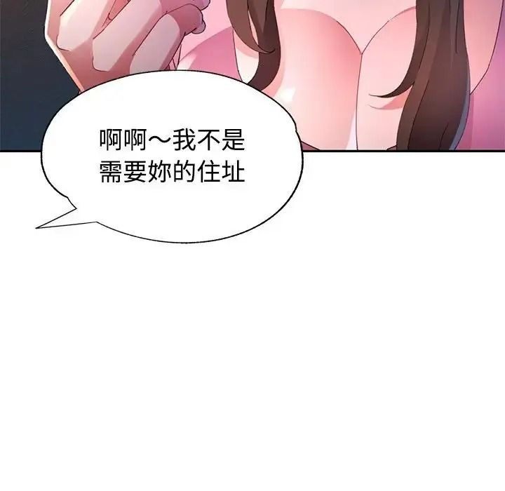 特别课程第29話