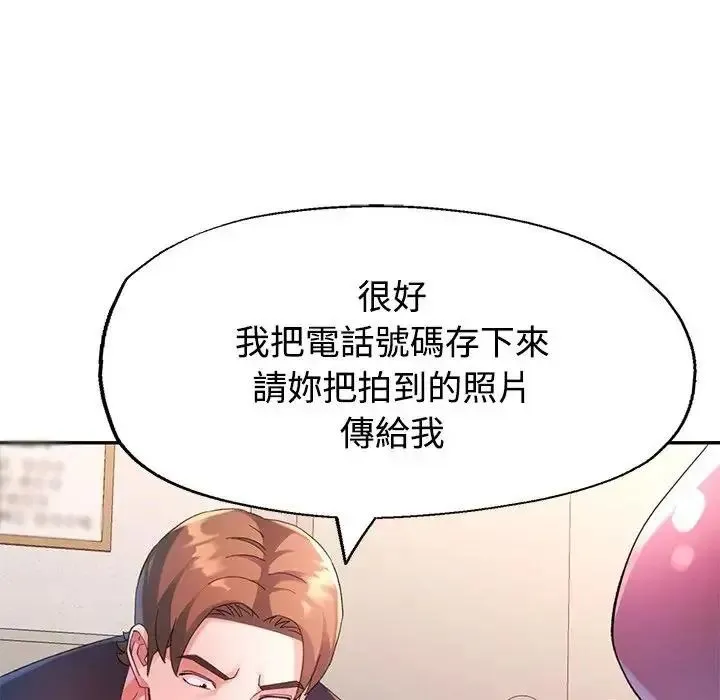 特別課程第29話