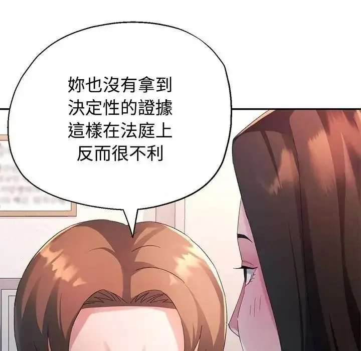 特別課程第29話