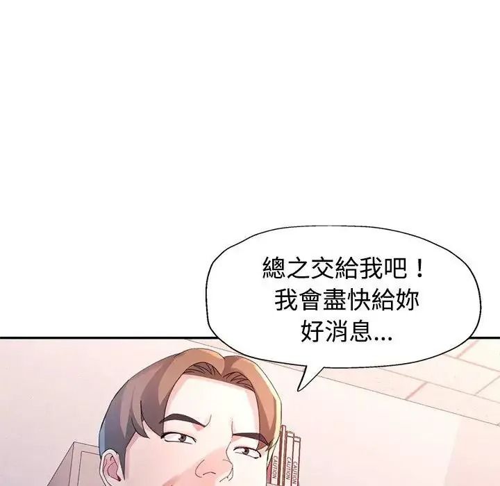 特别课程第29話