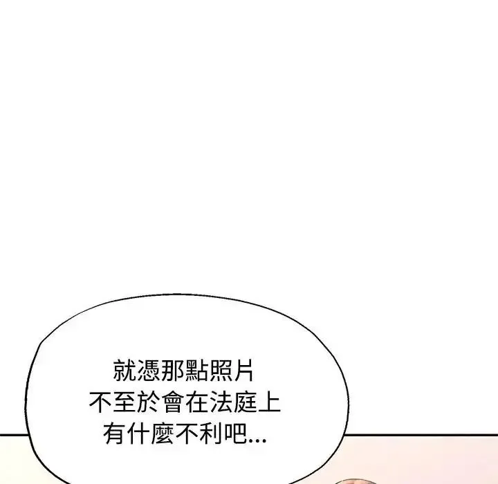特別課程第29話