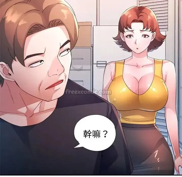 特別課程第29話