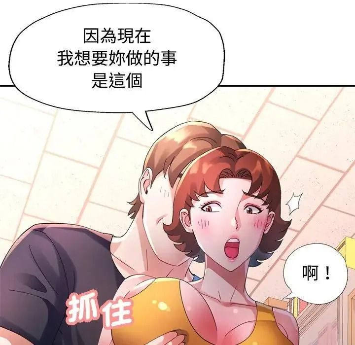 特别课程第29話