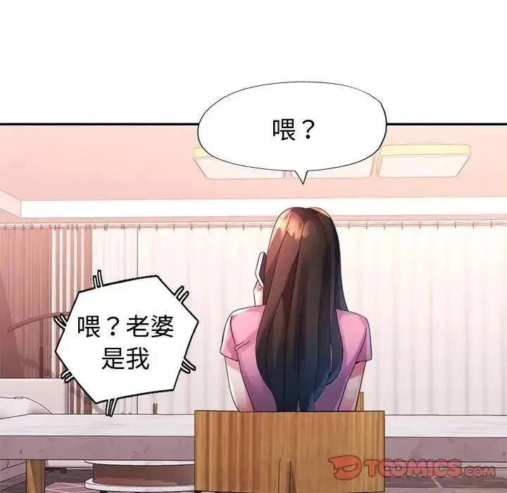 特別課程第29話