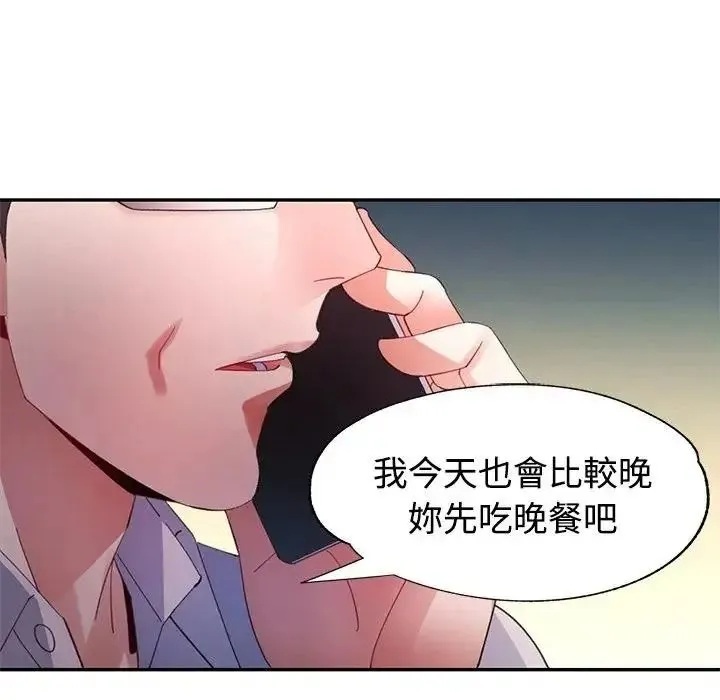 特別課程第29話