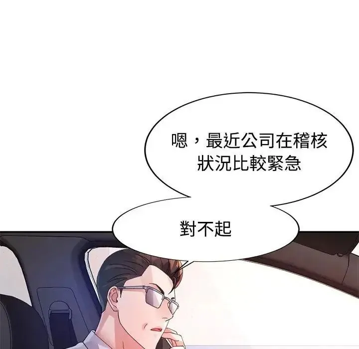 特別課程第29話