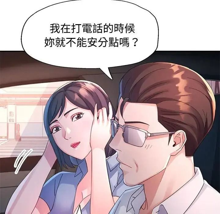 特别课程第29話