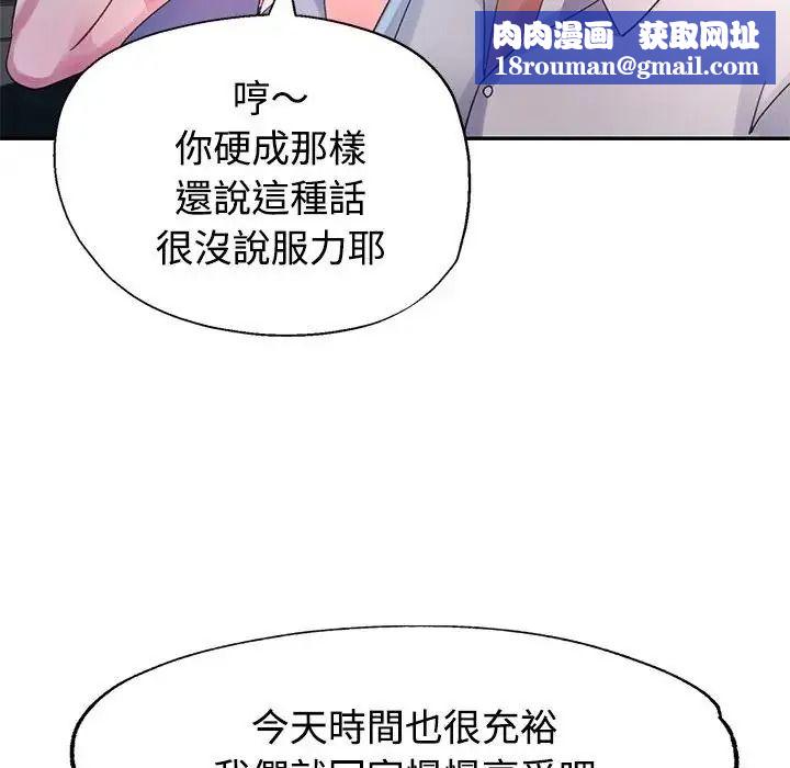 特别课程第29話