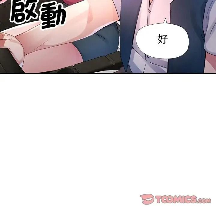 特别课程第29話