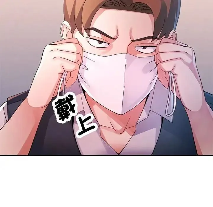 特別課程第29話