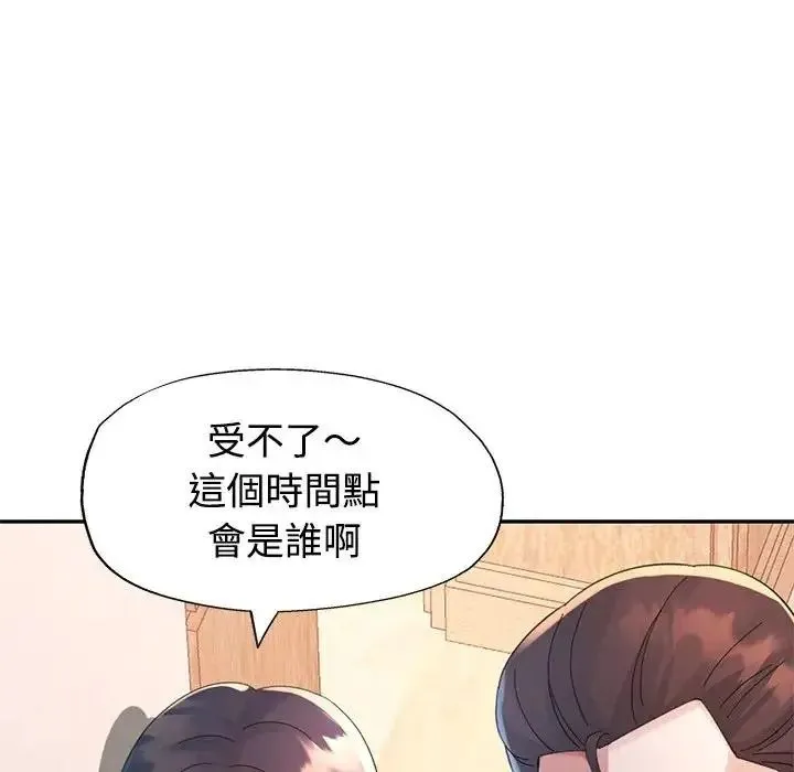 特別課程第29話