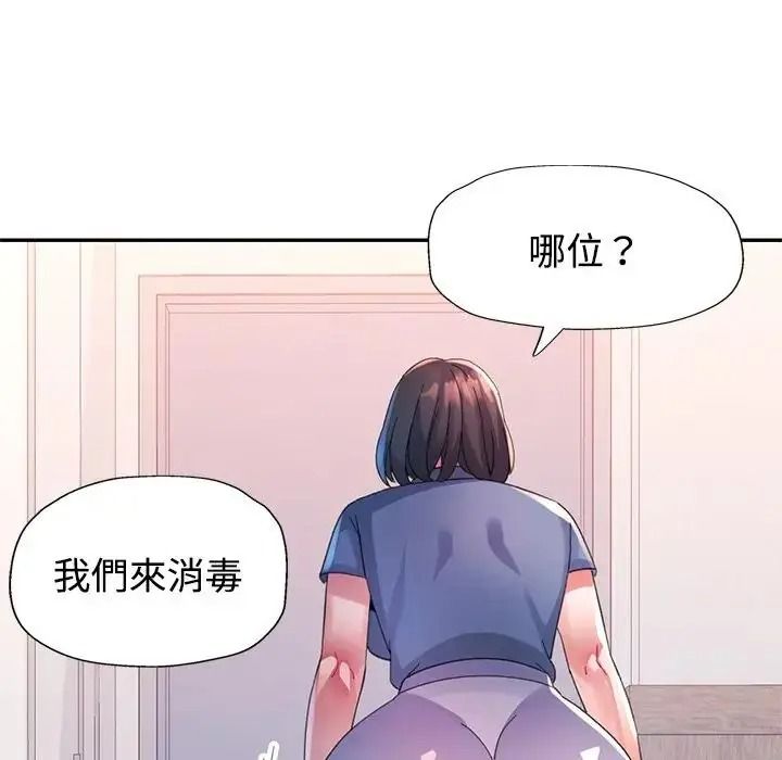 特别课程第29話