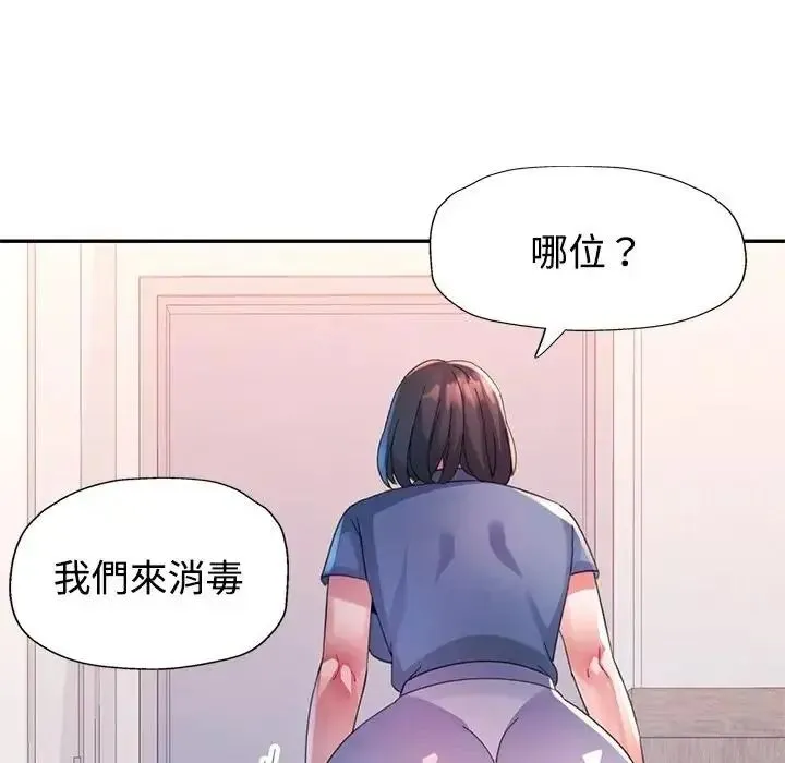 特別課程第29話