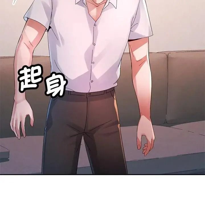 特别课程第29話