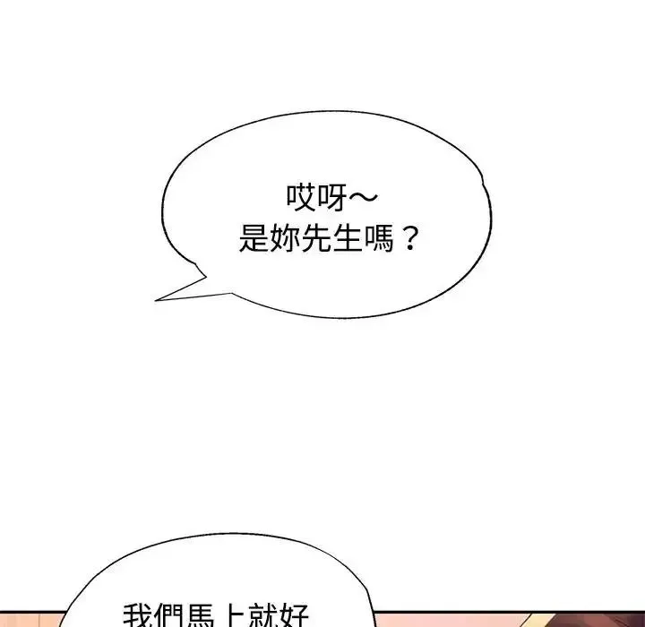 特別課程第29話