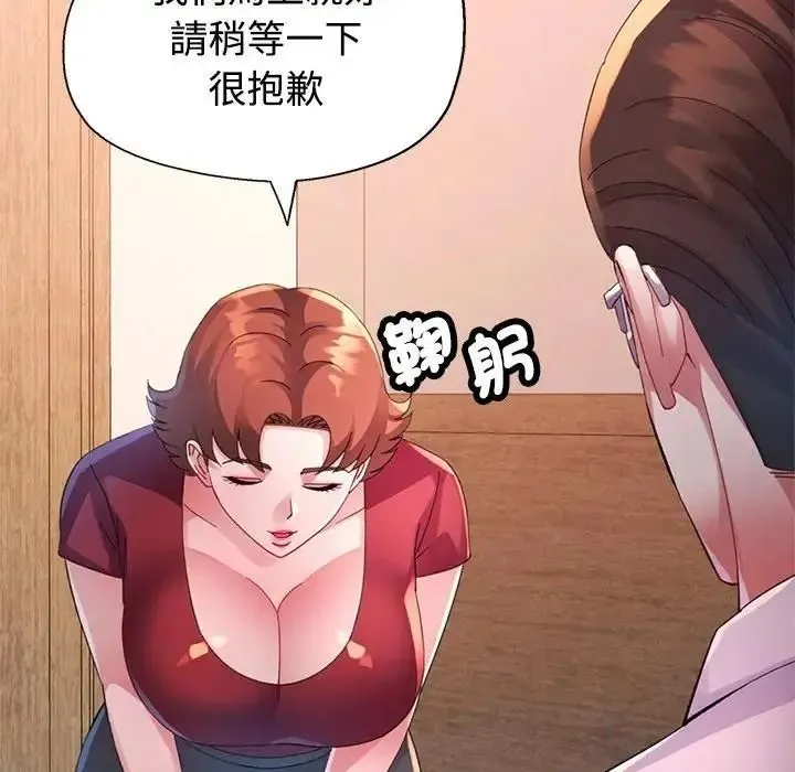 特別課程第29話