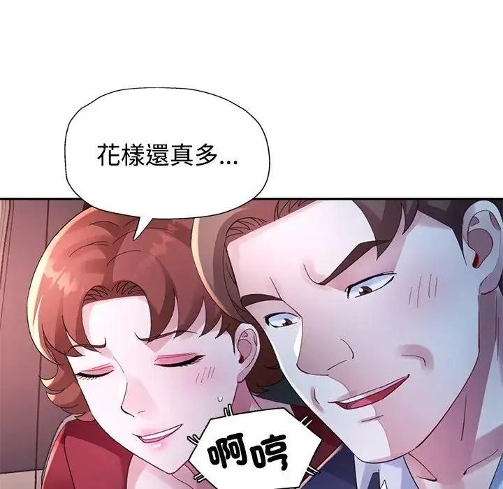 特别课程第29話