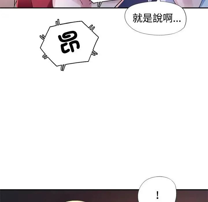 特别课程第29話