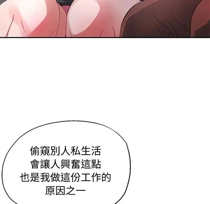 特別課程第29話