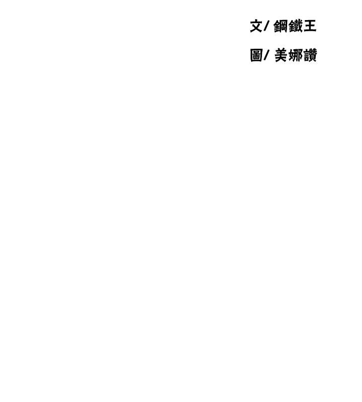 秘密教學第320話-懷念這顆鮑的觸感
